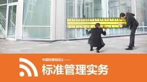 商務人士標尺涵蓋企業中高層培訓PPT模板