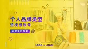 เทมเพลต ppt การวางแผนแผนการดำเนินงานบัญชีวิดีโอประเภทแบรนด์ส่วนบุคคล