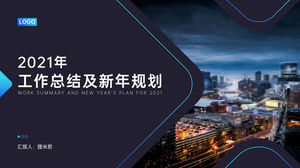 蓝色几何风格实用业务总结报告ppt模板
