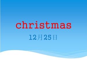 Modèle ppt anglais de Noël