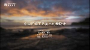 Modelo de design criativo PPT de atmosfera nebulosa e sonhadora