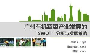 新鮮創意農業PPT模板