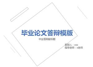 Extremely simple white classic reply PPT template