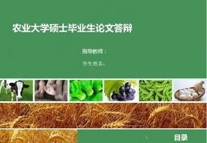 農業プロジェクト計画計画pptテンプレート