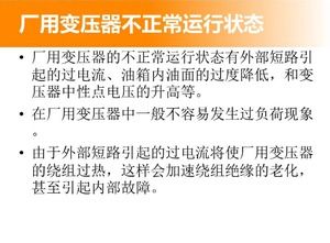 Nauka i technologia szablon ppt obrony projektu