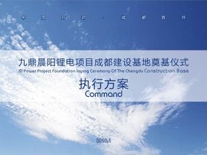 เทมเพลต ppt แผนกิจกรรม