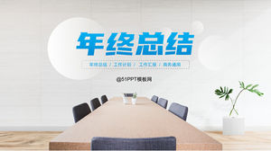 เทมเพลต ppt สรุปธุรกิจสิ้นปีที่เรียบง่าย
