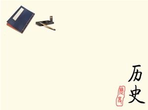 历史教学ppt模板