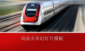 列车背景疾驰在地铁上的交通安全滑梯模板
