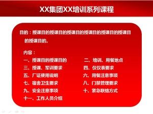 会社のビジネストレーニングpptテンプレート