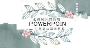 時尚萬能ppt模板