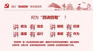 四个演讲和四个ppt模板