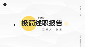 เทมเพลต ppt เทมเพลตรายงานลมหน้าสีเทาเรียบหรูเรขาคณิตวงกลมเรียบง่าย