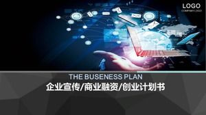 Modelo de PPT de tecnologia dinâmica requintada