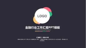 平靜的灰色背景金融行業工作報告PPT模板