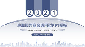 아크 기하학 비즈니스 스타일 브리핑 보고서 ppt 템플릿