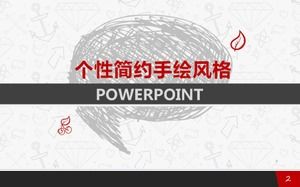 个性化简约手绘风格PPT模板