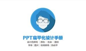 Saf renk basit klasik düz ppt tasarım kılavuzu