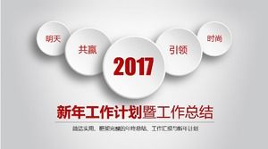 평면, 간결하고 간단한 비즈니스 연말 요약 PPT 템플릿