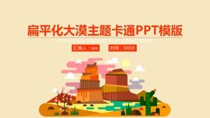 Prosty i stylowy płaski motyw pustyni szablon kreskówka PPT