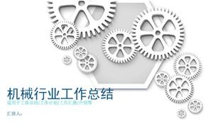 ホワイトギアシンプルな機械工業ビジネス一般的な仕事の概要pptテンプレート