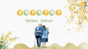 작고 신선하고 간단한 Chongyang 축제 테마 수업 회의 계획 PPT 템플릿