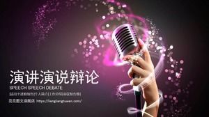 モダンな雰囲気のスタイリッシュなスピーチディベートPPTテンプレート