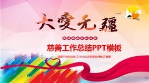 Modello PPT di riepilogo del lavoro di beneficenza del nastro rosso semplice