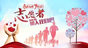 빨간색 간단한 분위기 추수 감사절 자선 ppt 템플릿