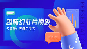 Modello ppt del piano di riepilogo del lavoro personale in stile cartone animato 3D carino e divertente