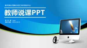 藍色簡約大氣實用教師講課ppt模板