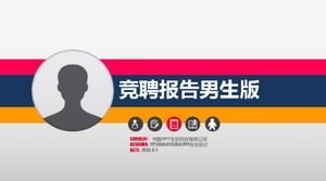 창의적이고 정교한 흰색 개인 이력서 취업 지원 이력서 ppt 템플릿