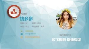 เทมเพลต ppt การแข่งขันประวัติส่วนตัวส่วนบุคคลที่สร้างสรรค์สีน้ำเงินอ่อน