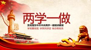 红色时尚大气，两学一精解读PPT模板