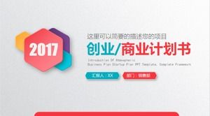 小清新色彩精致简约商业计划ppt模板