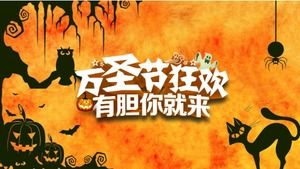 Orange halloween event planning ppt template