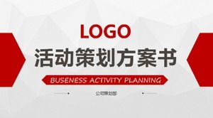 赤い雰囲気シンプルモダンダブルイレブンイベント企画ダイナミックpptテンプレート