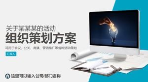 水色のシンプルな雰囲気美しいダブルイレブンイベント企画ダイナミックpptテンプレート