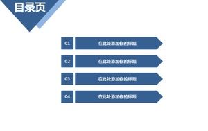 ブルービジネス簡潔な一般的なプロジェクト活動計画動的pptテンプレート