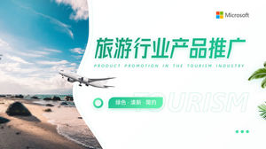 قالب PPT ترويج منتج صناعة السياحة بسيط وجديد