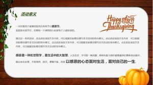 Изысканный мультфильм простой шаблон планирования мероприятий на День благодарения п.