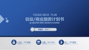 Синий и простой бизнес-план финансирования шаблон бизнес-плана ppt