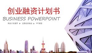 Красный и белый простой студент колледжа план предпринимательства план финансирования шаблон п.п.