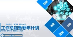 高端简单的业务工作总结报告ppt模板