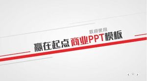 Шаблон PPT простые красные линии литературный бизнес