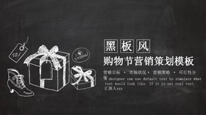 黒板スタイルのクリエイティブラインダブルイレブンマーケティングプランニングpptテンプレート