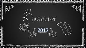 黑色简约创意线条谈话课通用ppt模板