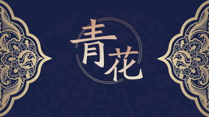 絶妙なパターンの背景を持つ青と白のテーマPPTテンプレート