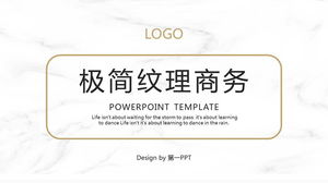 极简白色大理石纹理背景一般商务PPT模板