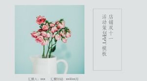 작고 신선하고 아름다운 간단한 더블 11 이벤트 계획 PPT 템플릿